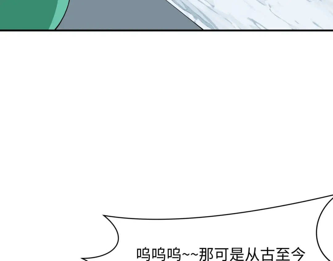第581话 扶桑篇-直播审判！ 第13页