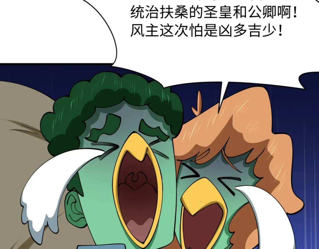 第581话 扶桑篇-直播审判！ 第14页