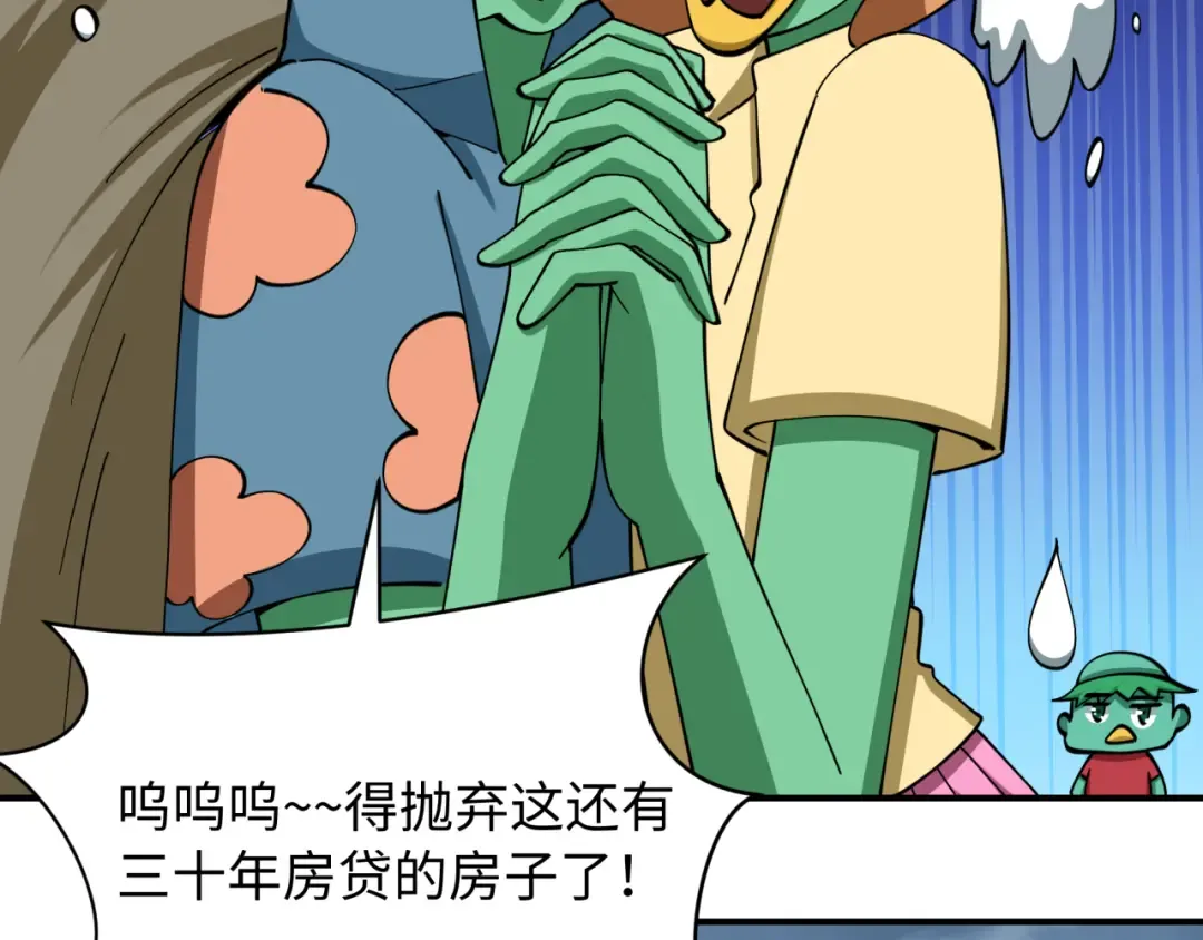 第581话 扶桑篇-直播审判！ 第15页