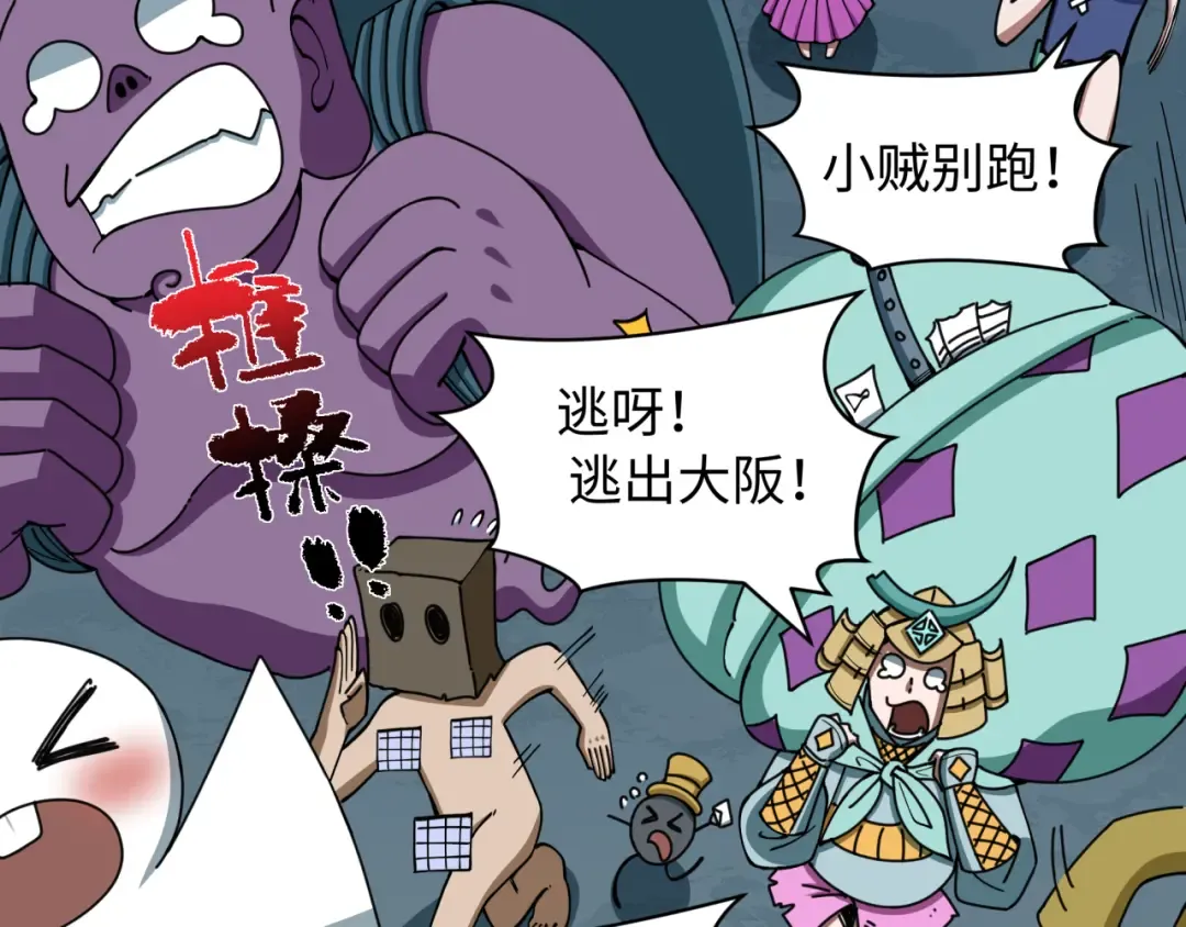 第581话 扶桑篇-直播审判！ 第19页
