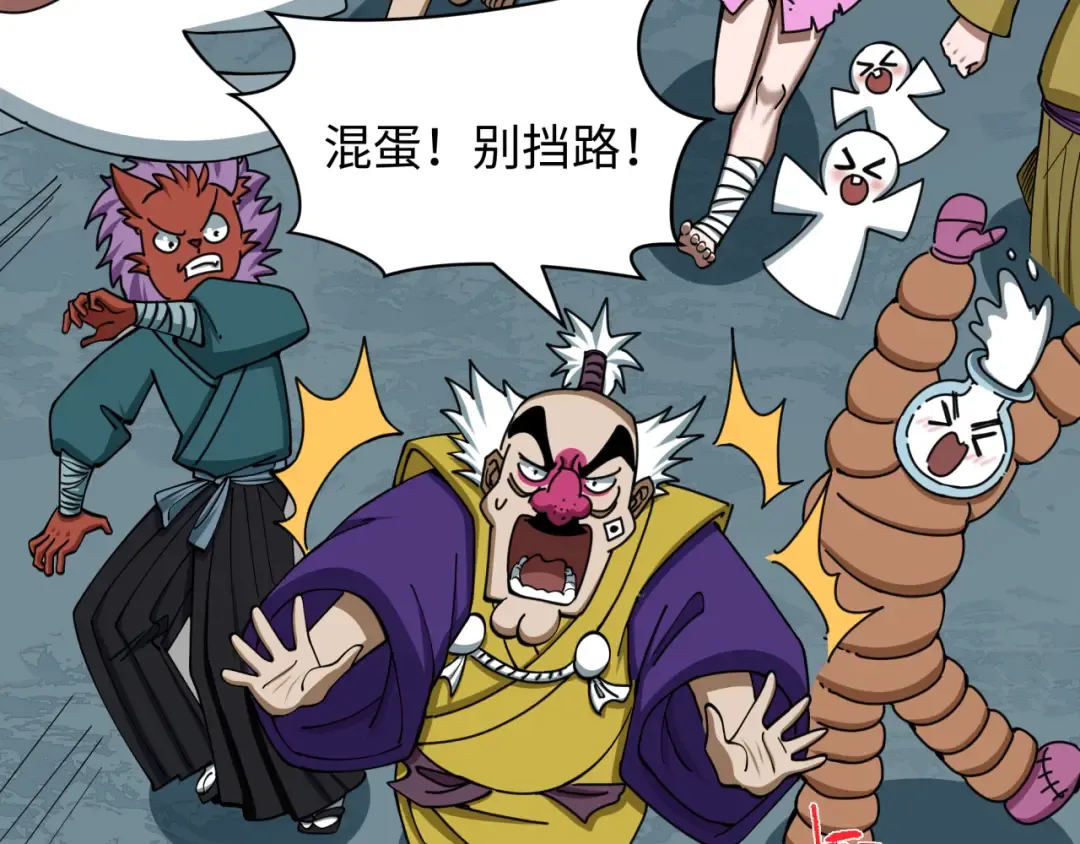 第581话 扶桑篇-直播审判！ 第20页