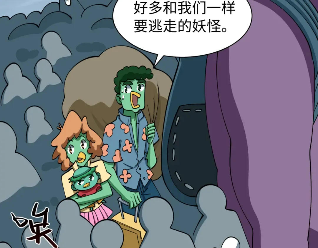 第581话 扶桑篇-直播审判！ 第23页