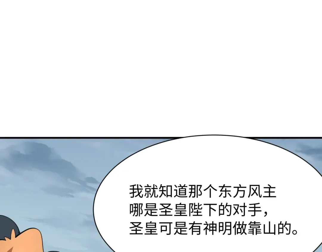 第581话 扶桑篇-直播审判！ 第26页
