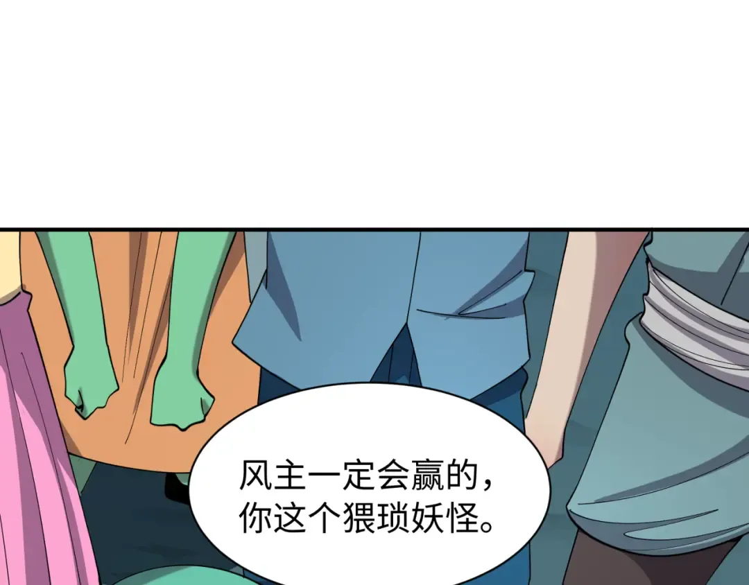 第581话 扶桑篇-直播审判！ 第30页