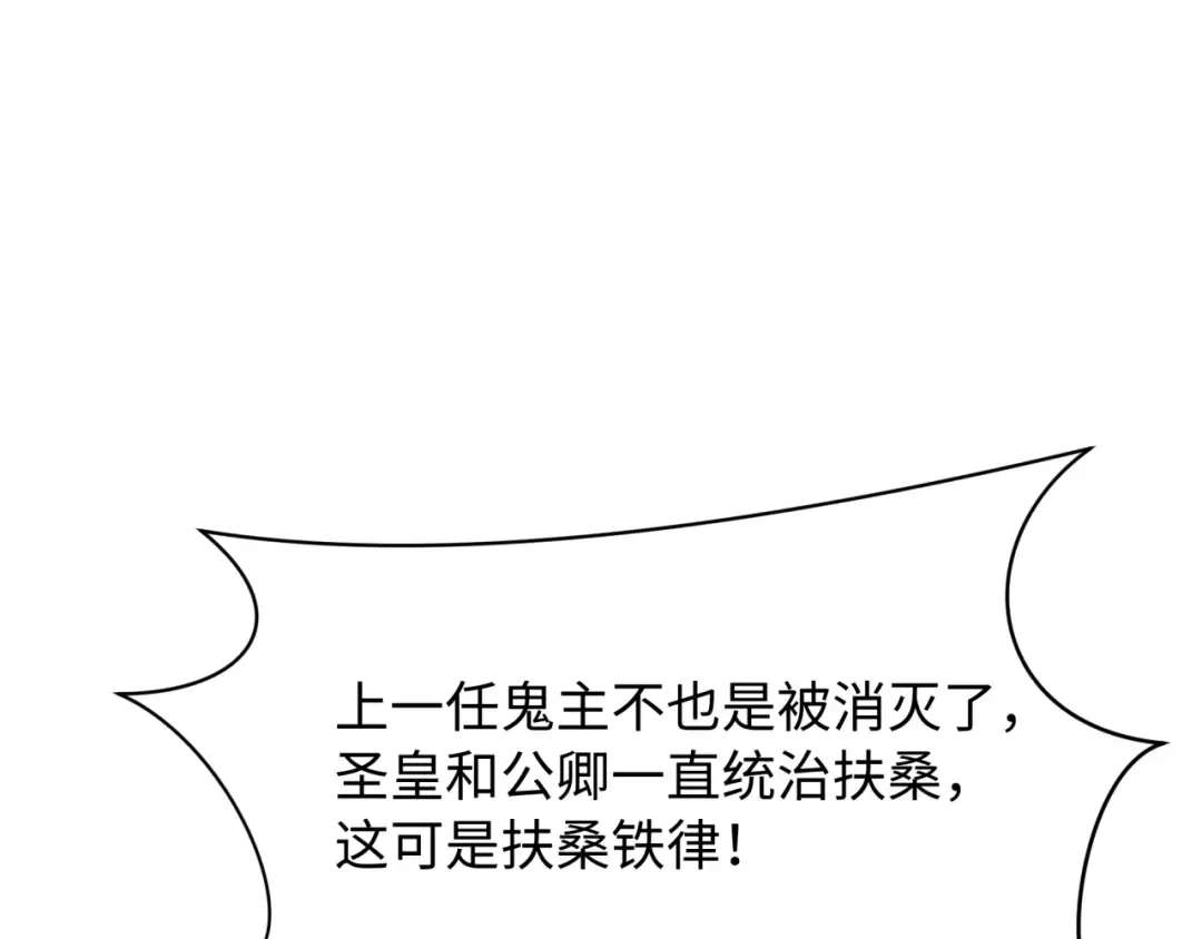 第581话 扶桑篇-直播审判！ 第33页