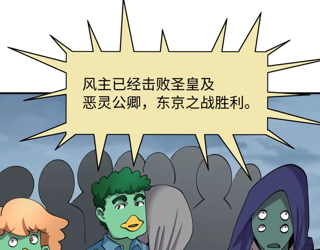 第581话 扶桑篇-直播审判！ 第37页
