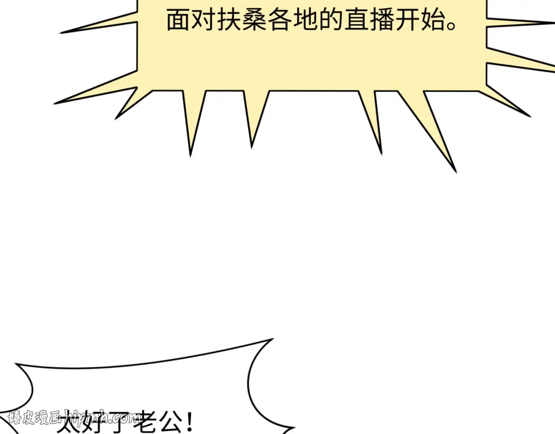 第581话 扶桑篇-直播审判！ 第40页