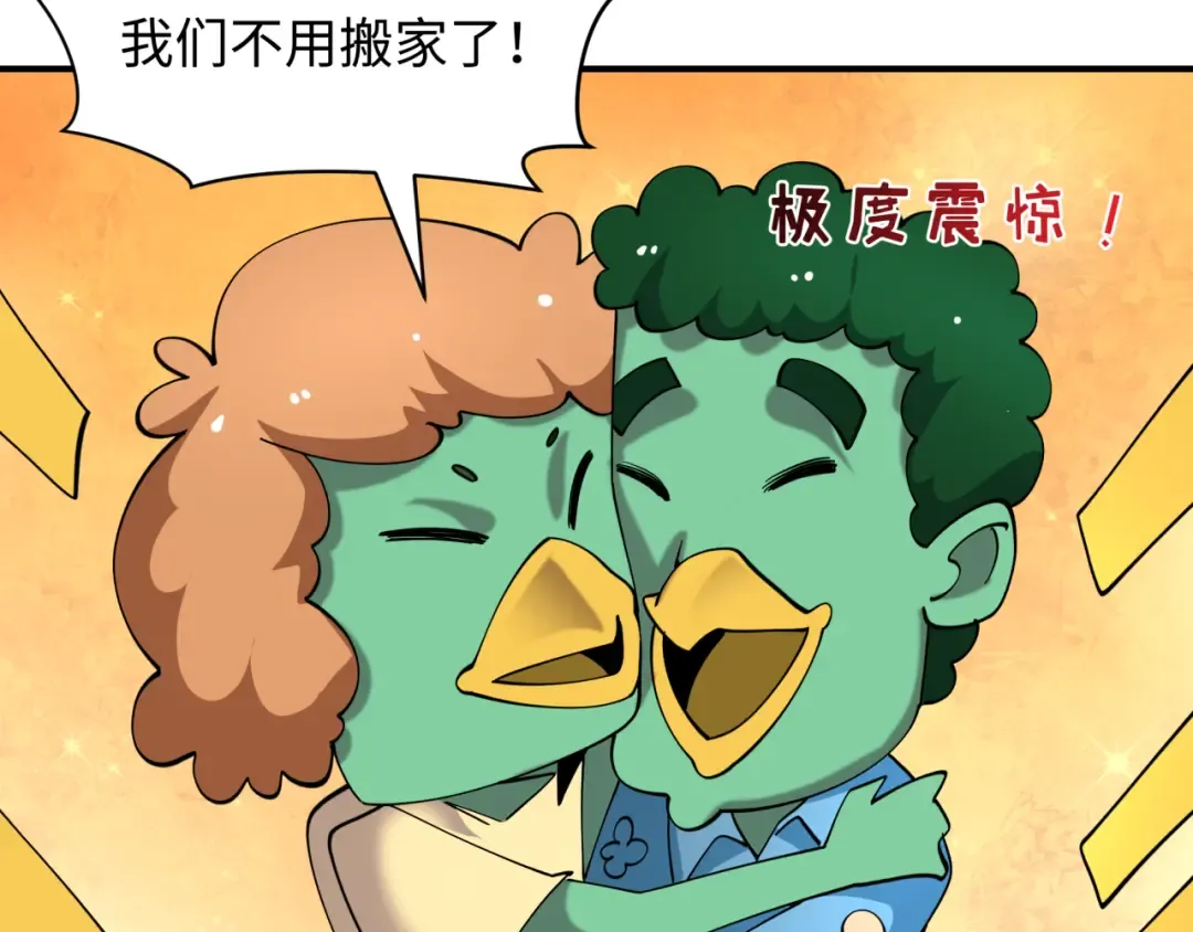 第581话 扶桑篇-直播审判！ 第41页