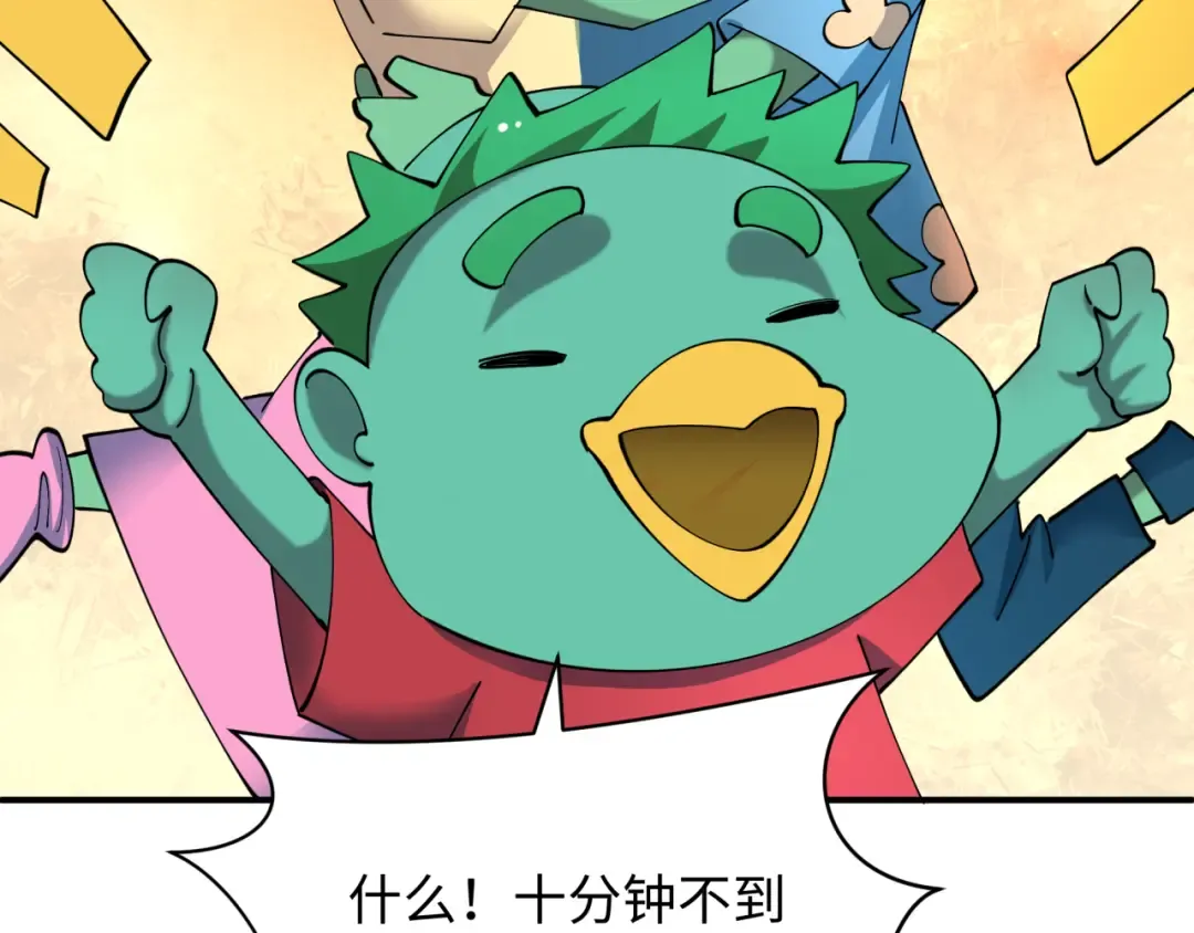 第581话 扶桑篇-直播审判！ 第42页
