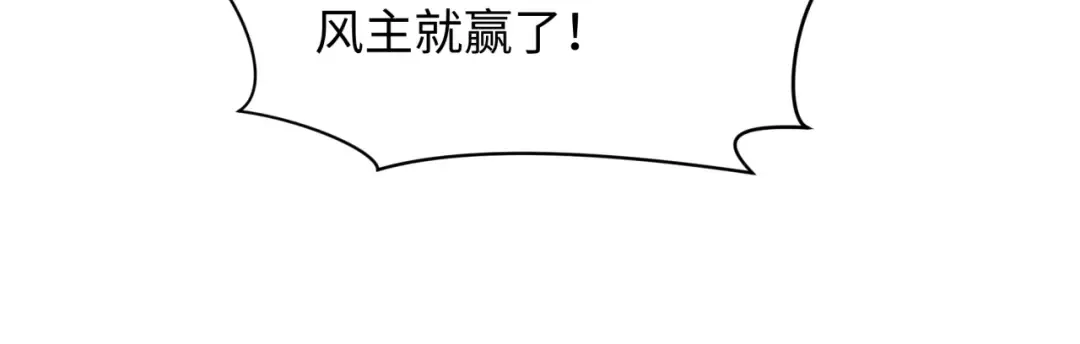 第581话 扶桑篇-直播审判！ 第43页