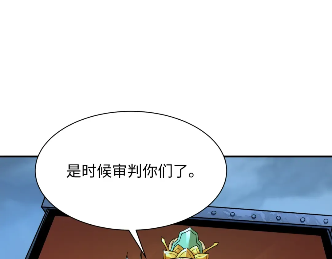 第581话 扶桑篇-直播审判！ 第44页