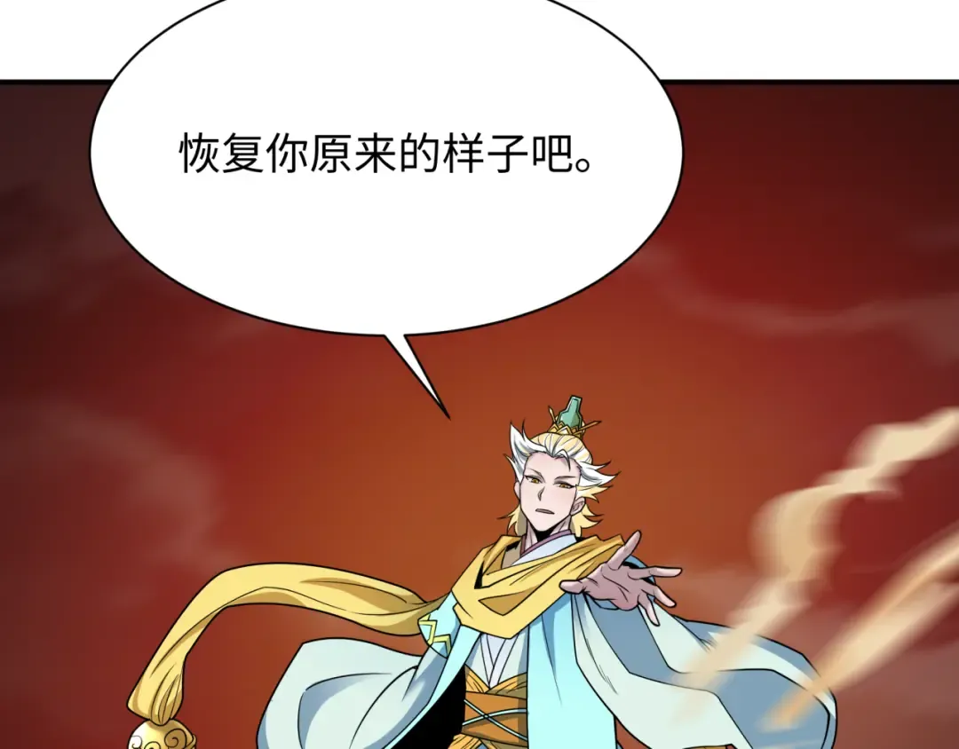 第581话 扶桑篇-直播审判！ 第53页