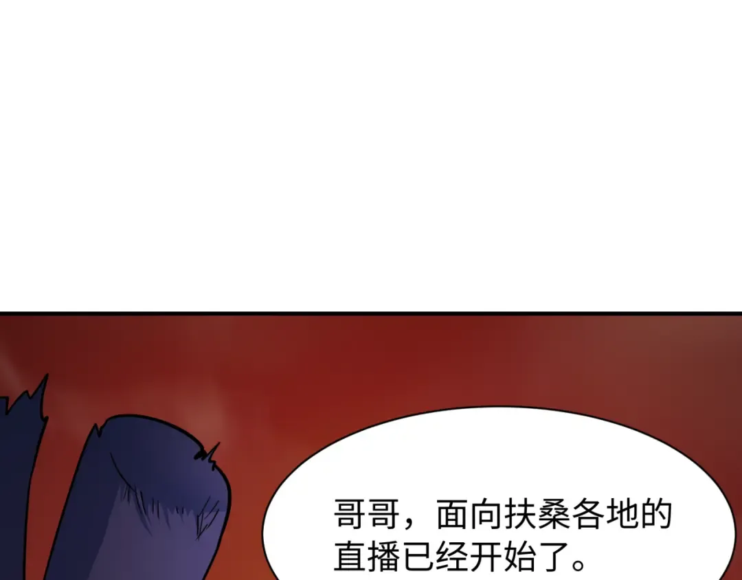 第581话 扶桑篇-直播审判！ 第60页