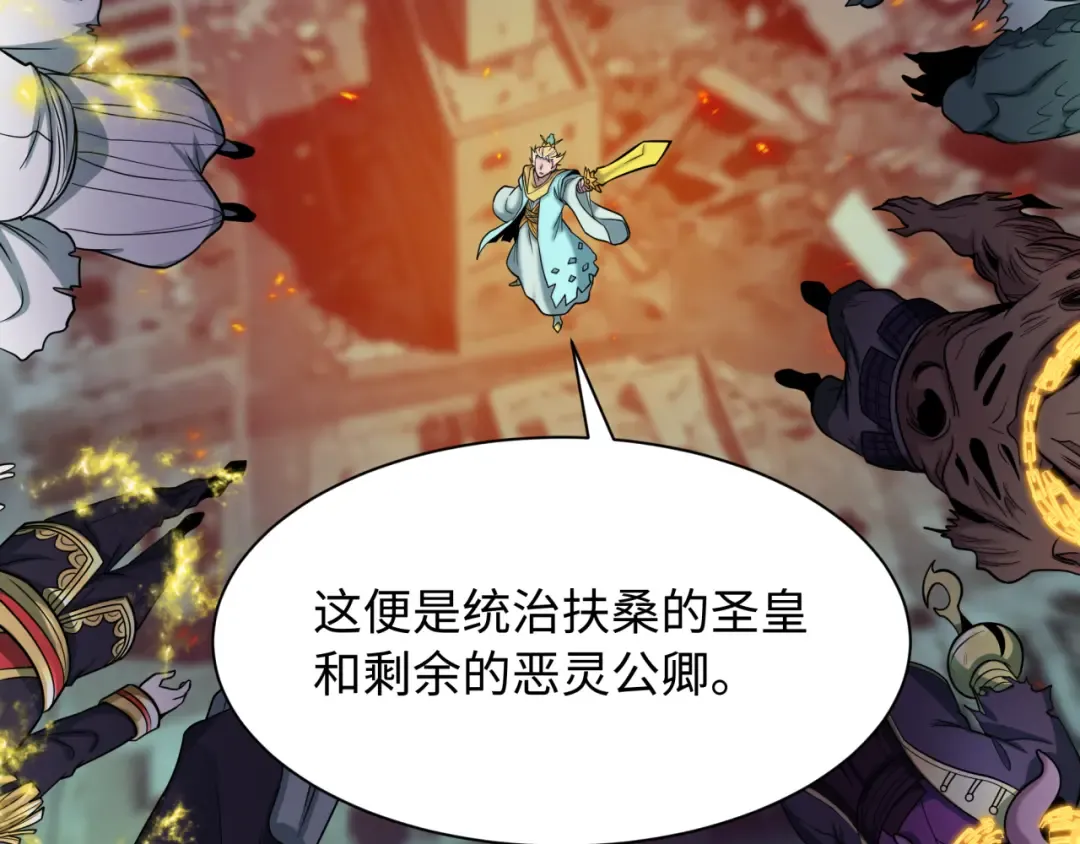 第581话 扶桑篇-直播审判！ 第66页