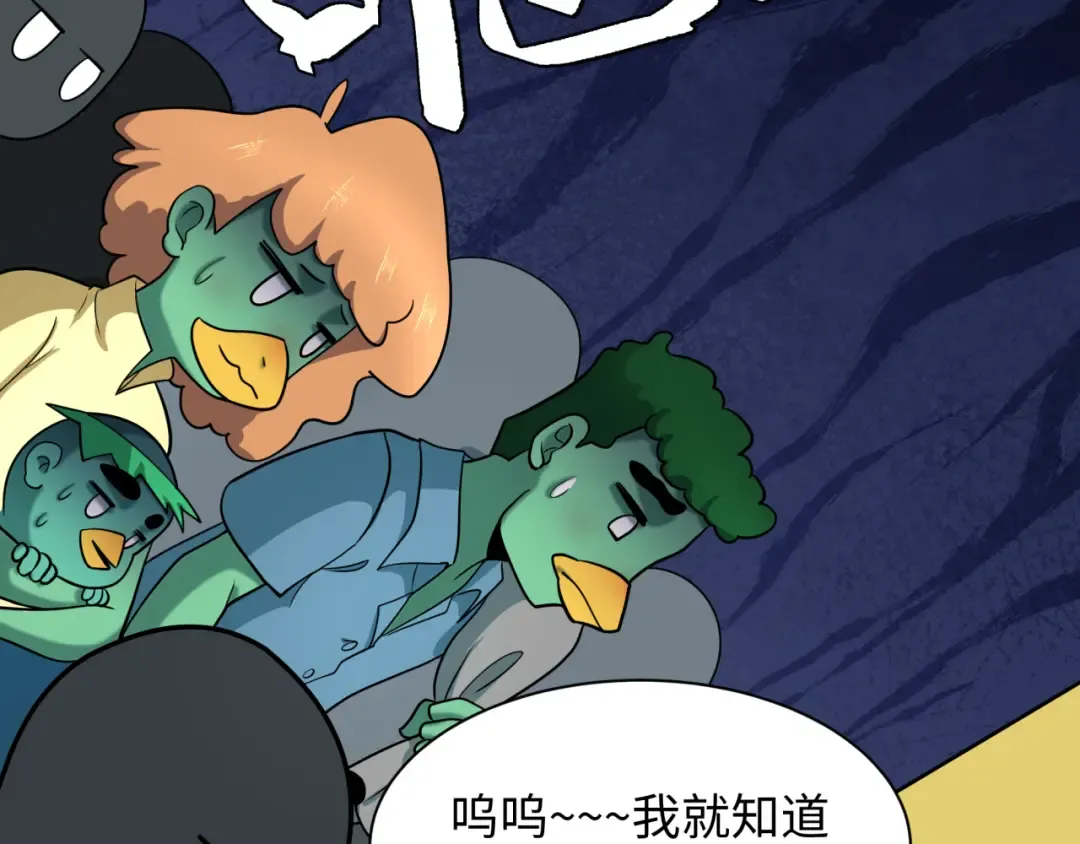 第581话 扶桑篇-直播审判！ 第69页