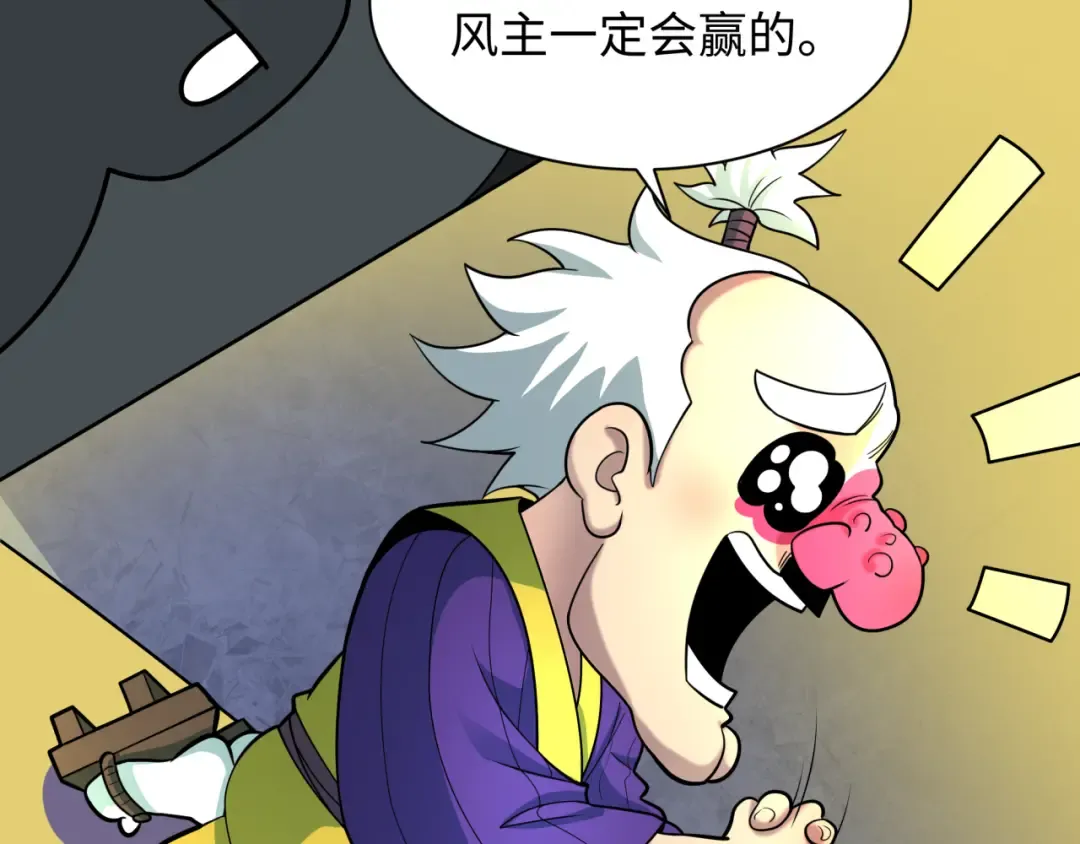 第581话 扶桑篇-直播审判！ 第70页