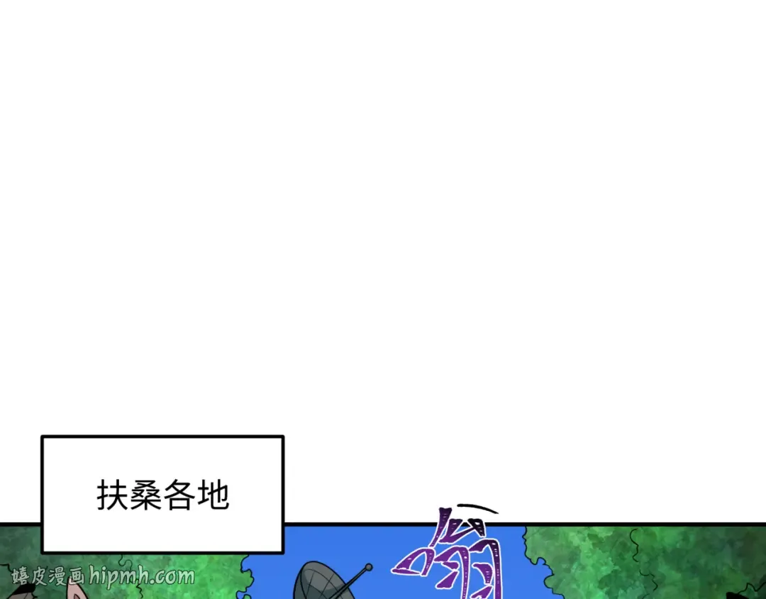 第581话 扶桑篇-直播审判！ 第72页