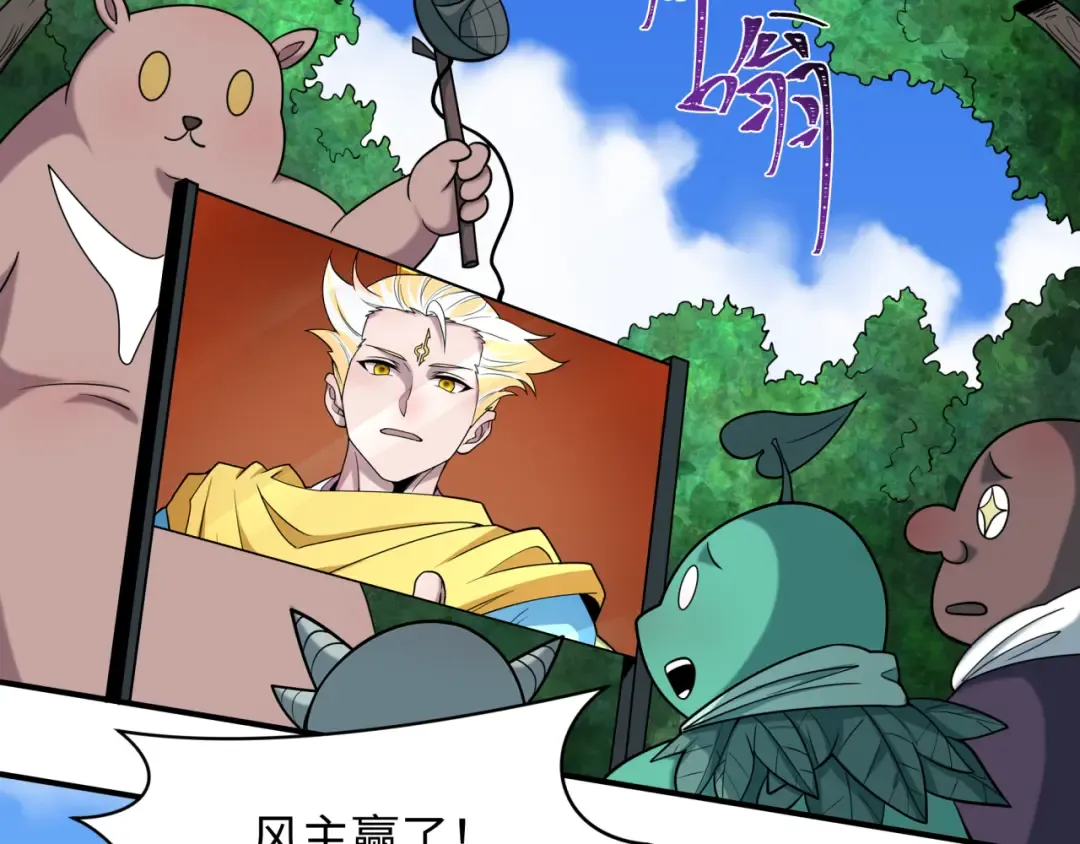 第581话 扶桑篇-直播审判！ 第73页