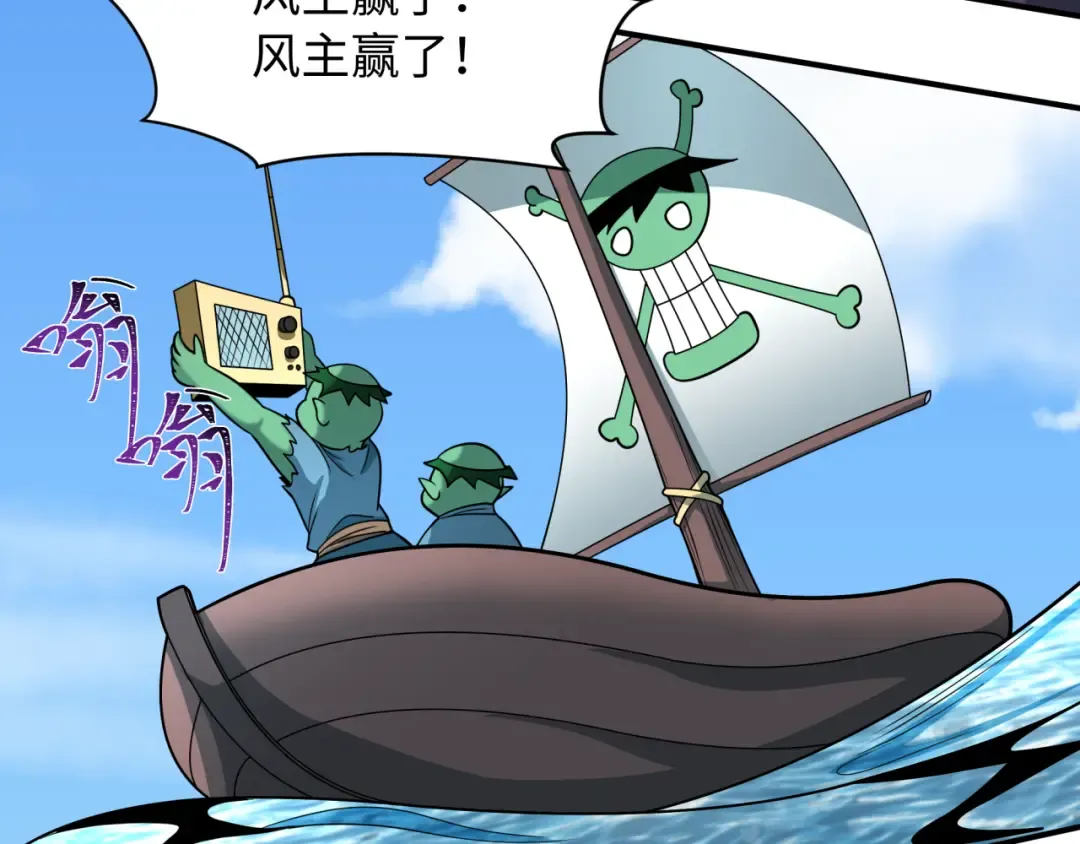 第581话 扶桑篇-直播审判！ 第74页