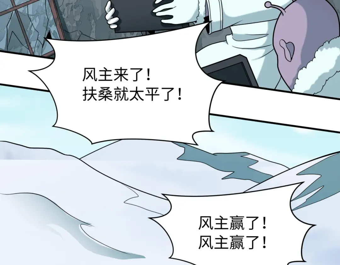 第581话 扶桑篇-直播审判！ 第76页