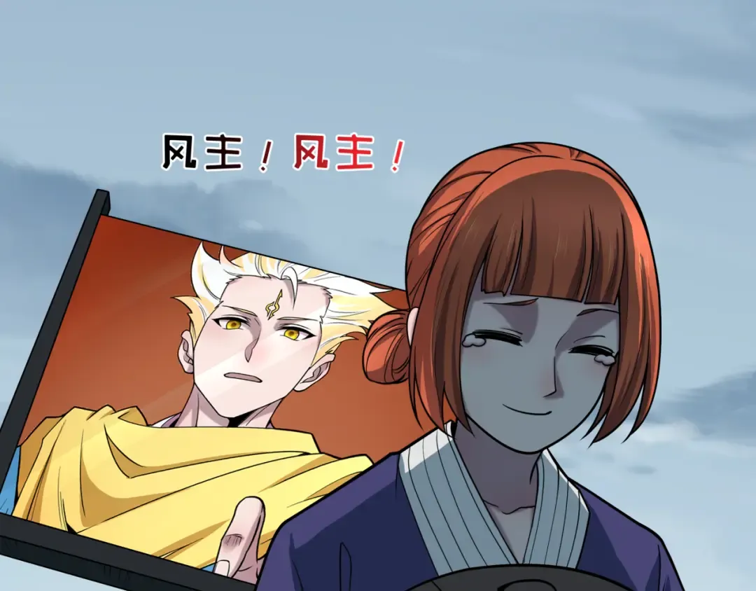 第581话 扶桑篇-直播审判！ 第79页