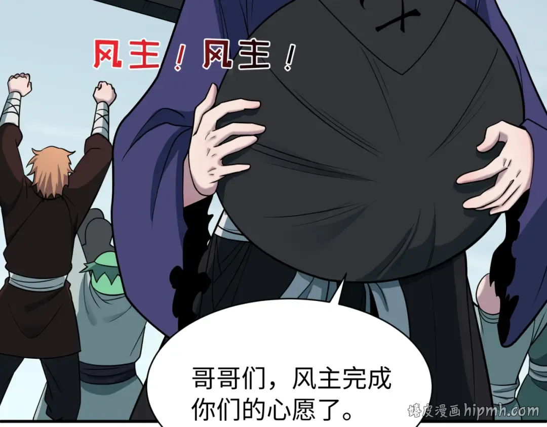 第581话 扶桑篇-直播审判！ 第80页