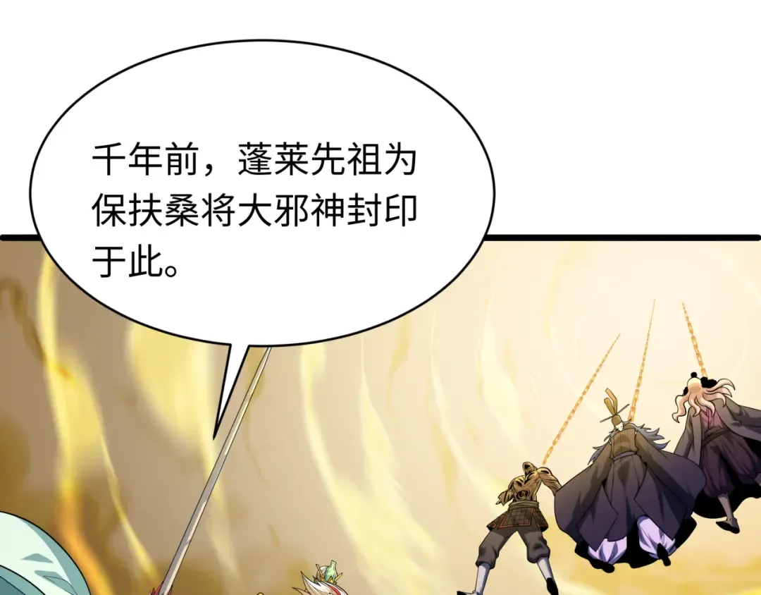 第581话 扶桑篇-直播审判！ 第82页