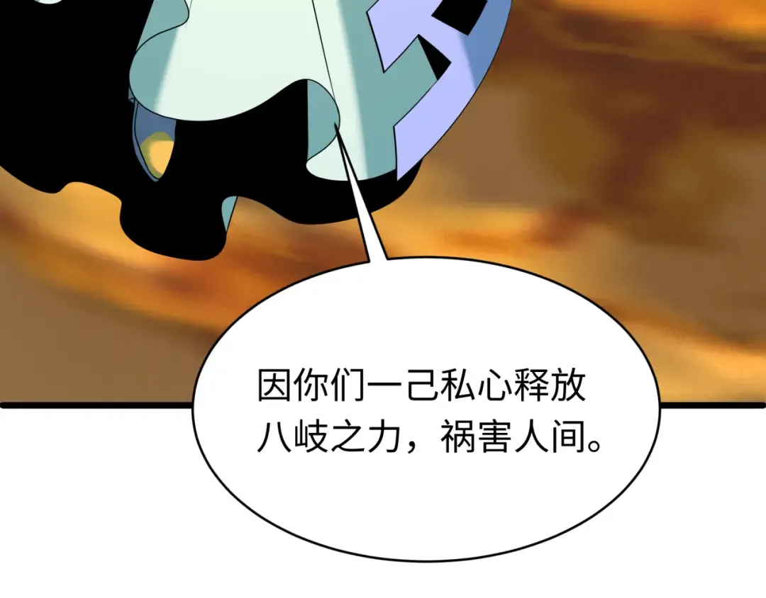 第581话 扶桑篇-直播审判！ 第84页