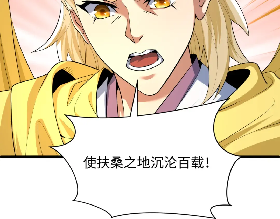 第581话 扶桑篇-直播审判！ 第86页