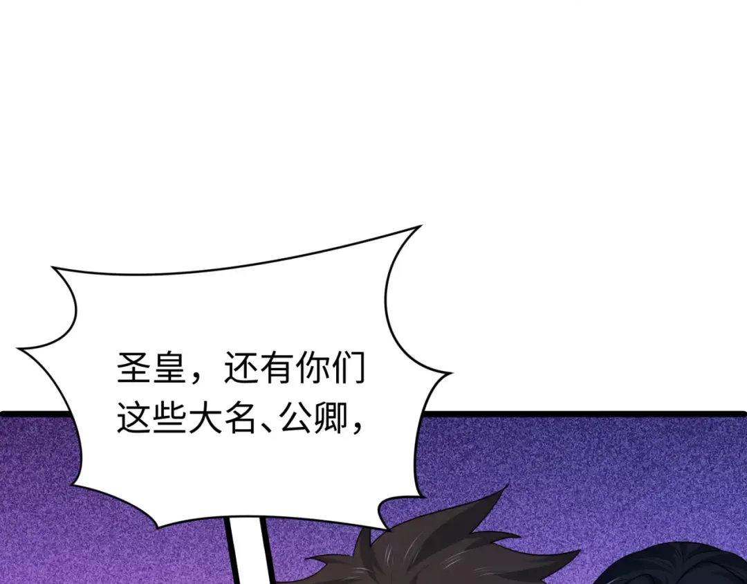 第581话 扶桑篇-直播审判！ 第87页