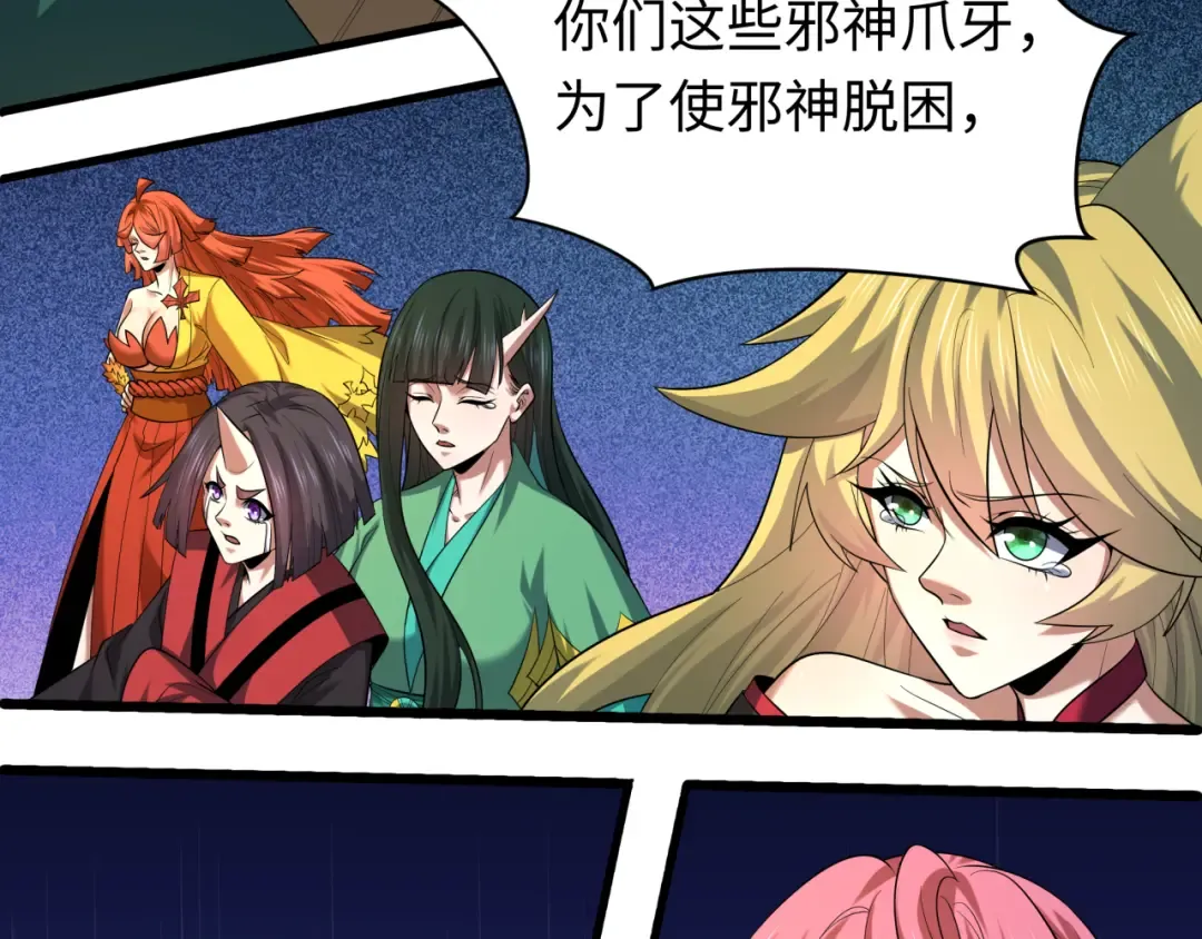 第581话 扶桑篇-直播审判！ 第89页