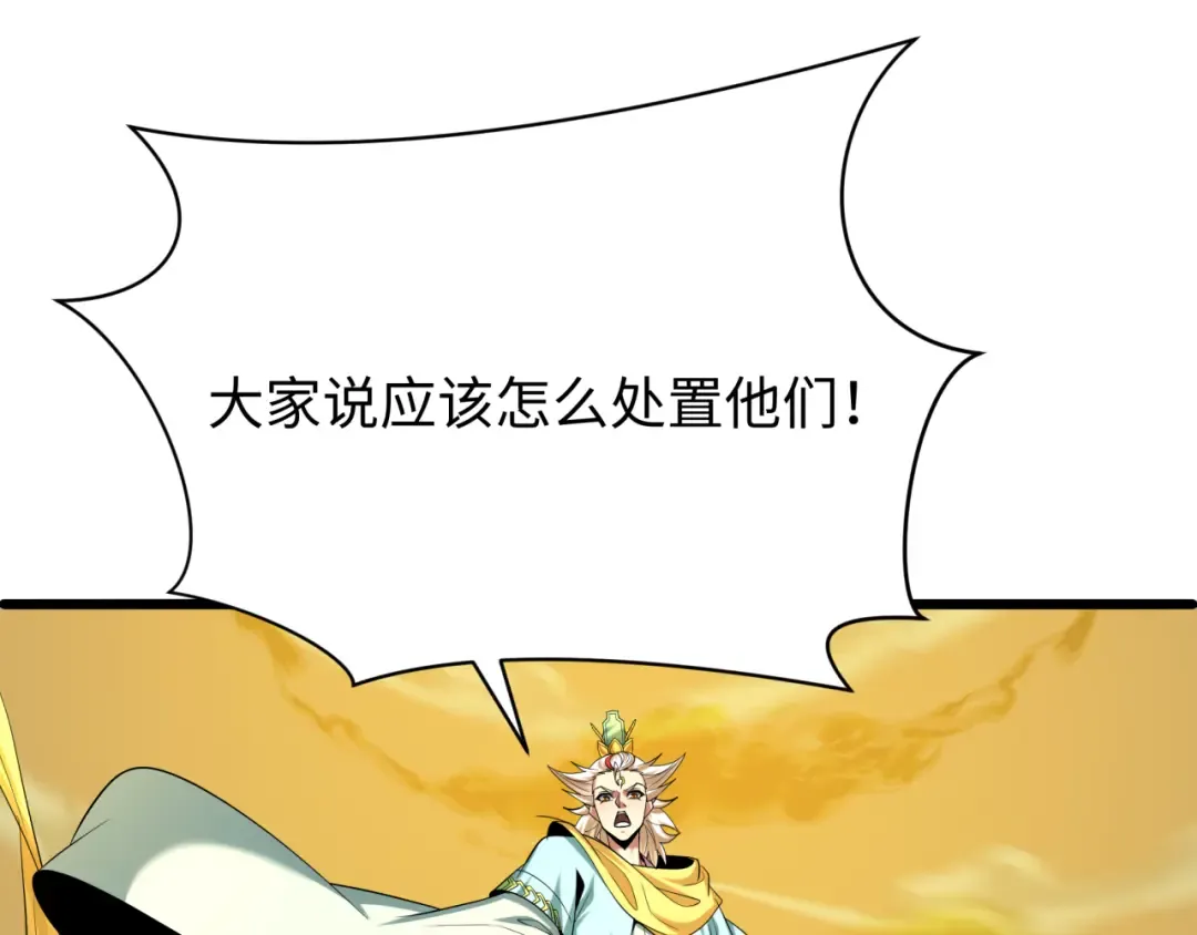 第581话 扶桑篇-直播审判！ 第91页