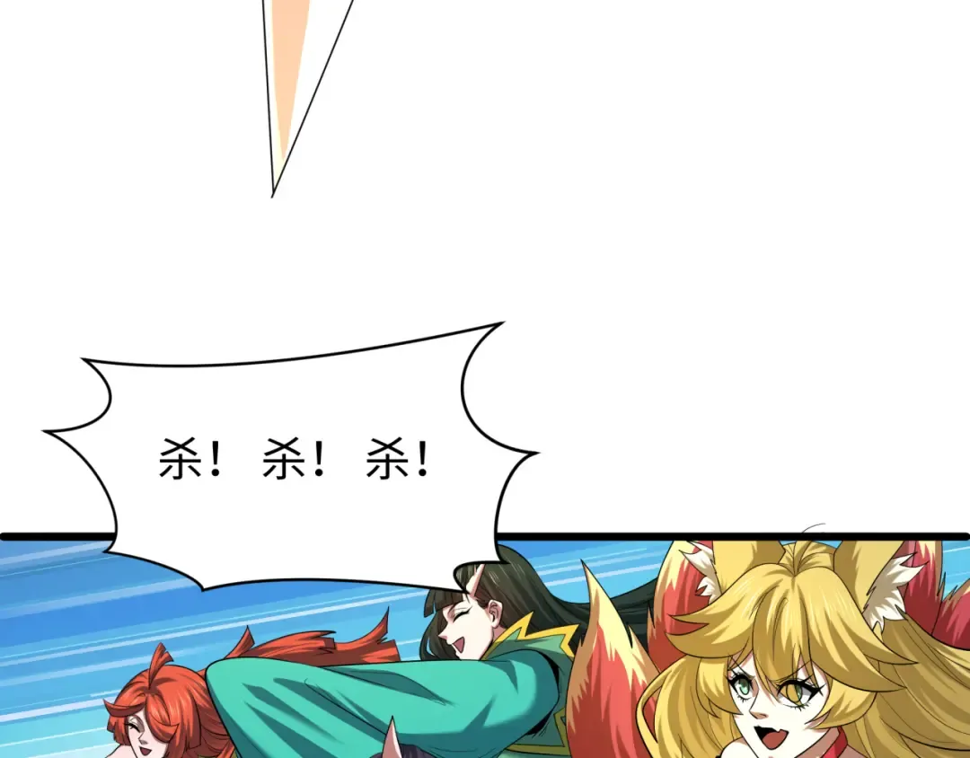 第581话 扶桑篇-直播审判！ 第94页