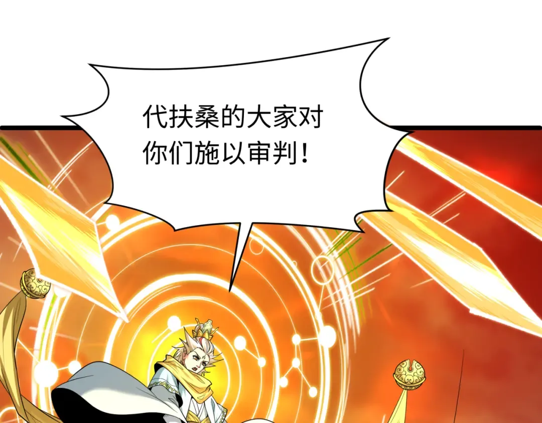 第581话 扶桑篇-直播审判！ 第102页