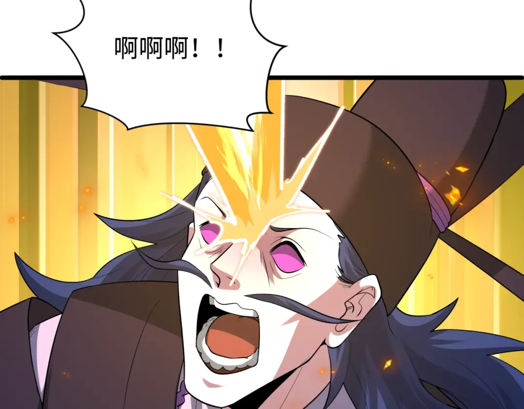 第581话 扶桑篇-直播审判！ 第105页