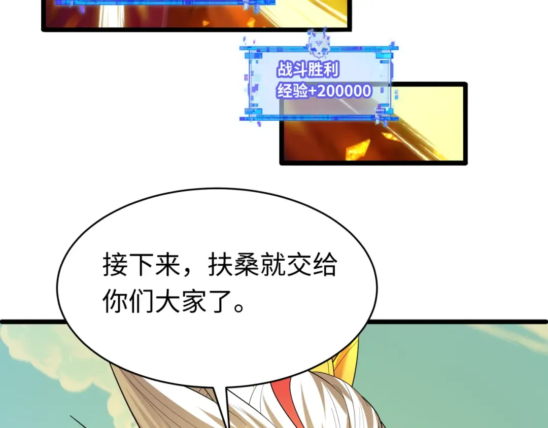 第581话 扶桑篇-直播审判！ 第115页