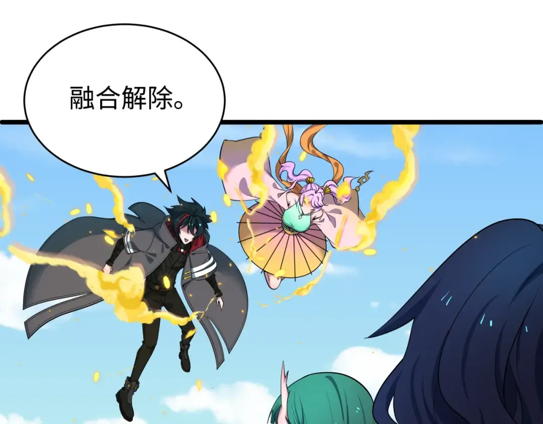第581话 扶桑篇-直播审判！ 第122页