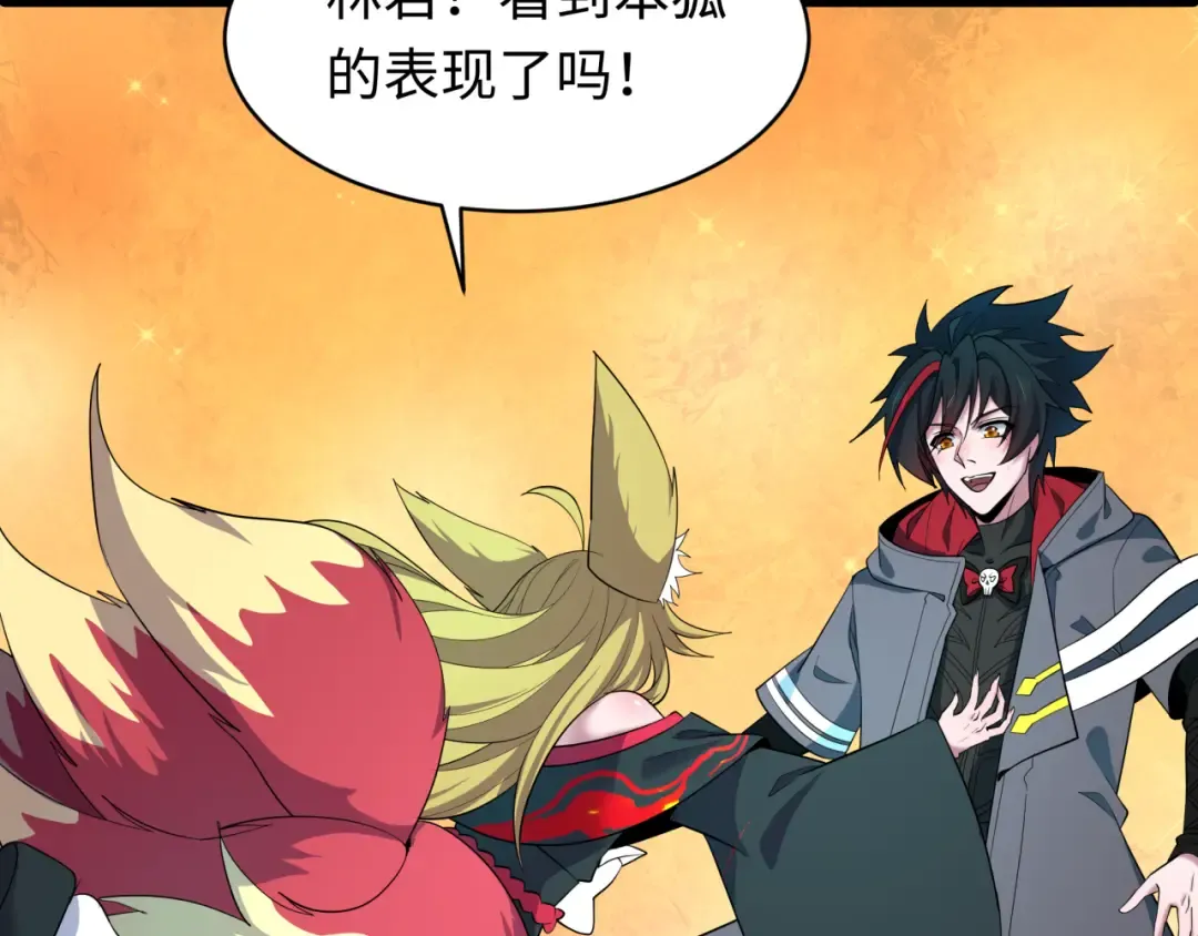 第581话 扶桑篇-直播审判！ 第124页