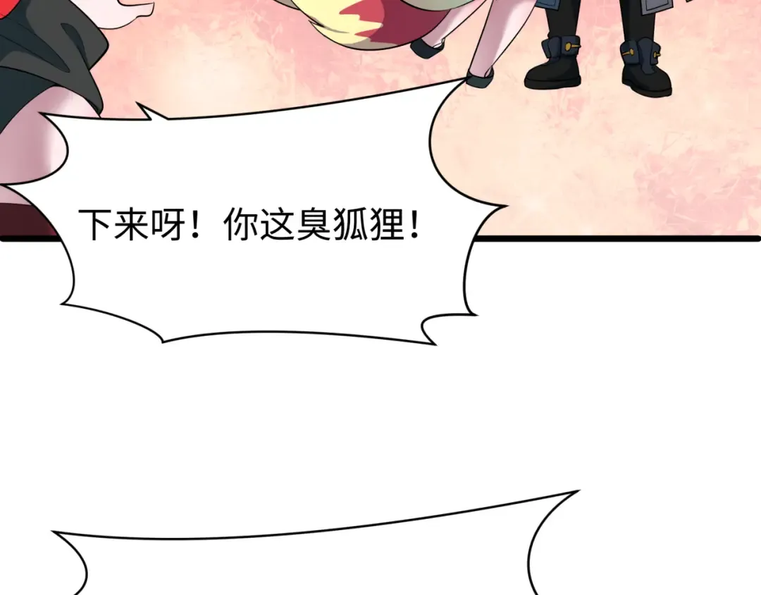 第581话 扶桑篇-直播审判！ 第127页