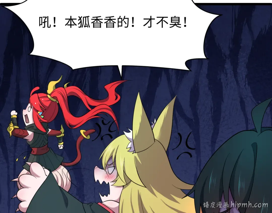 第581话 扶桑篇-直播审判！ 第128页