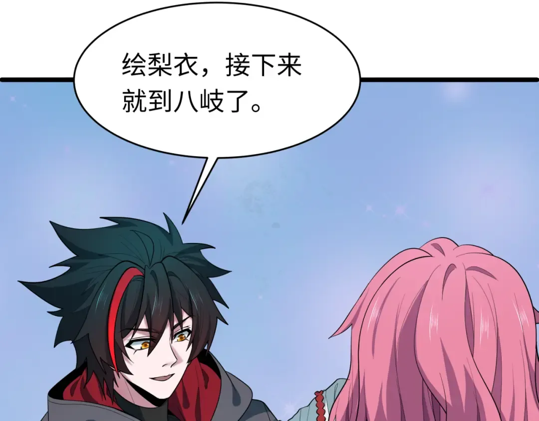 第581话 扶桑篇-直播审判！ 第130页