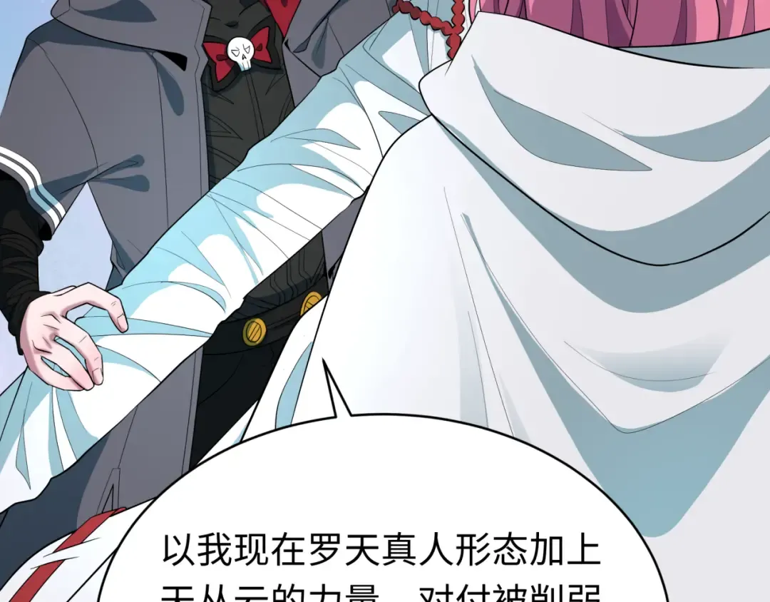 第581话 扶桑篇-直播审判！ 第131页