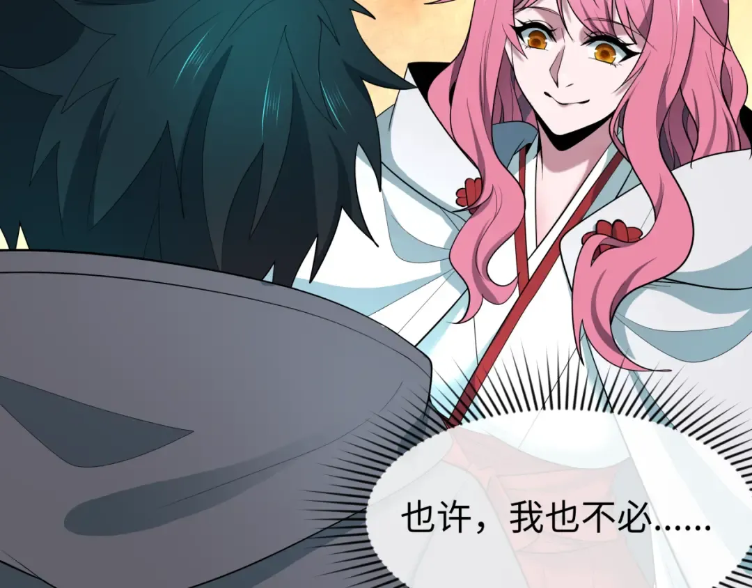 第581话 扶桑篇-直播审判！ 第134页