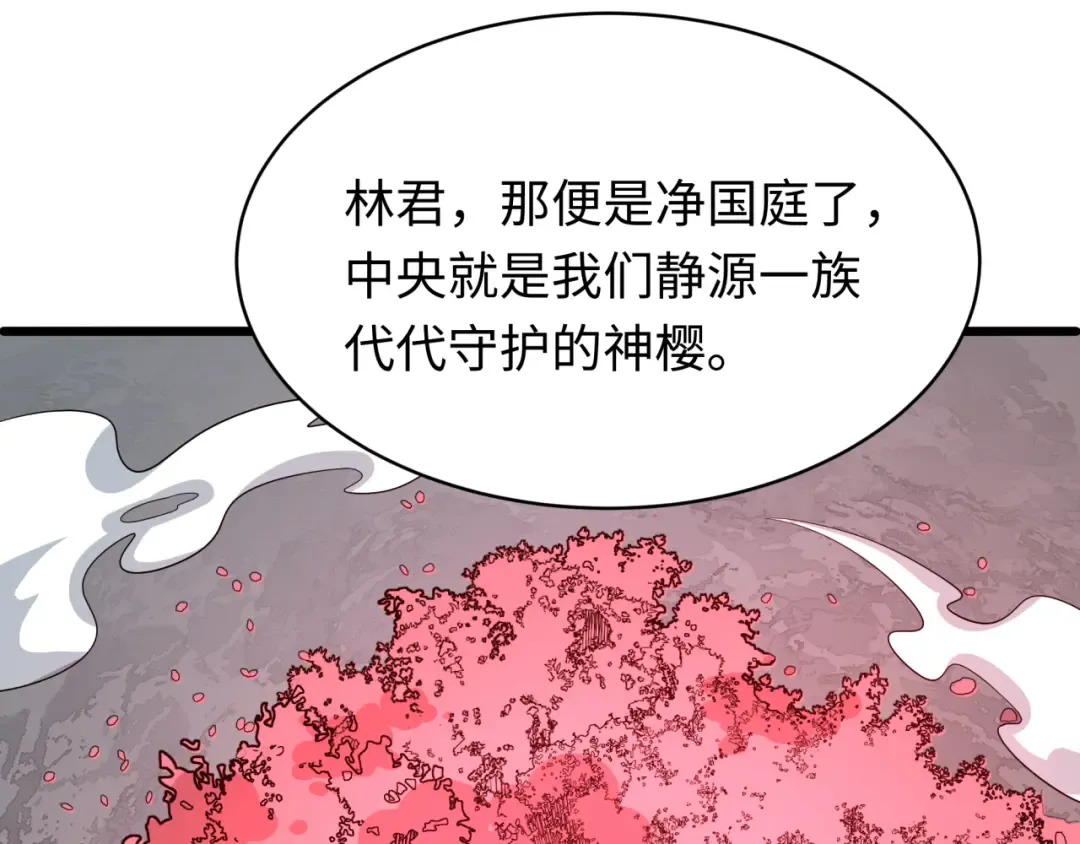 第581话 扶桑篇-直播审判！ 第137页