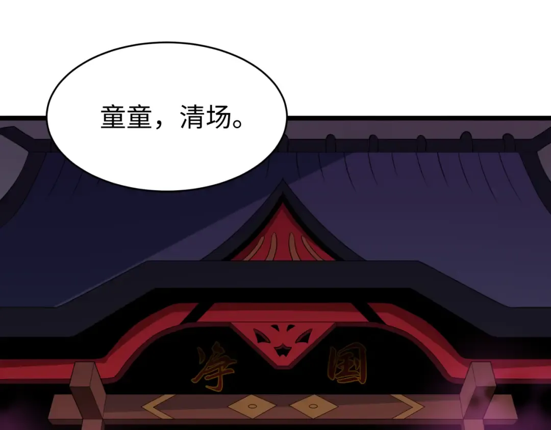 第581话 扶桑篇-直播审判！ 第141页