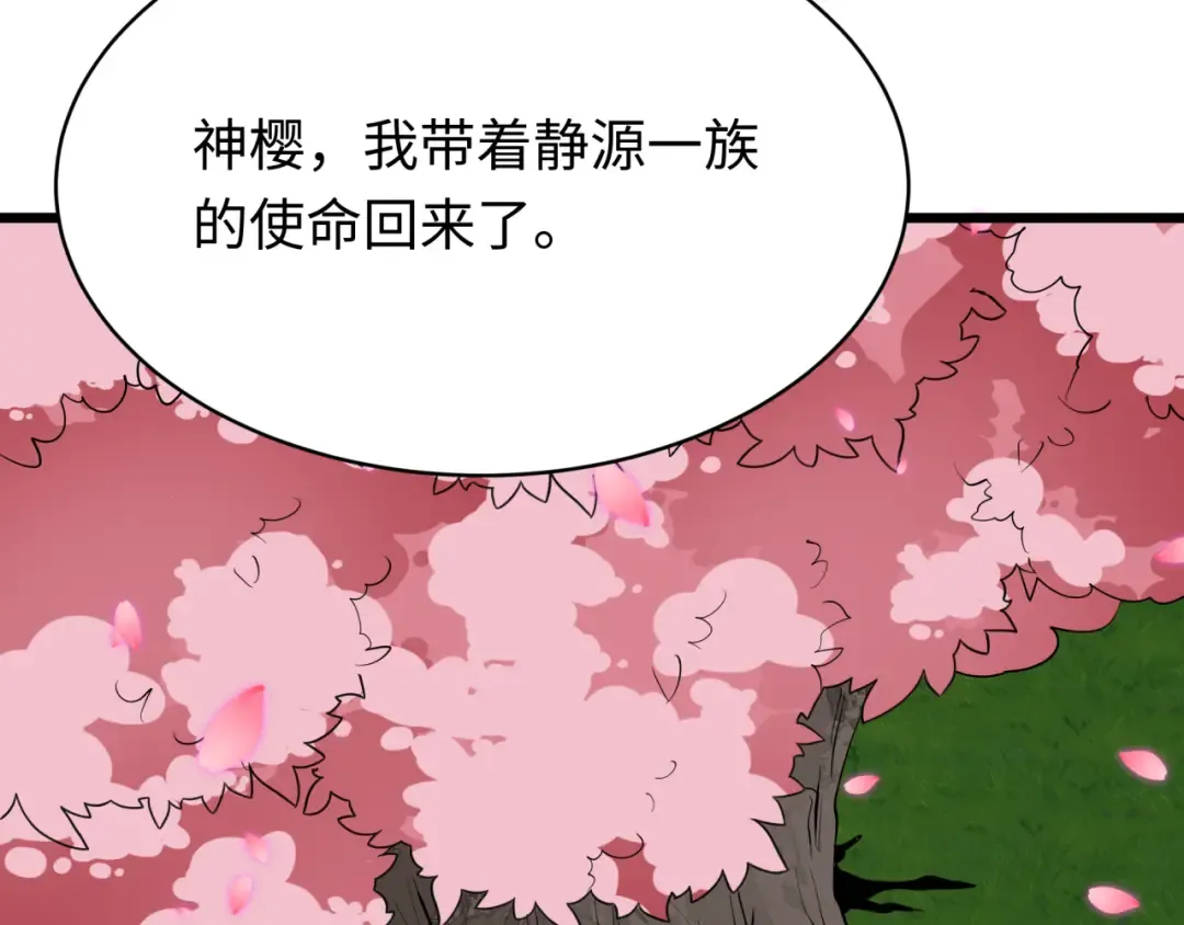 第581话 扶桑篇-直播审判！ 第145页