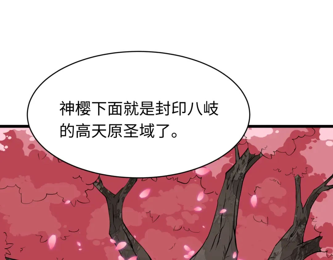 第581话 扶桑篇-直播审判！ 第151页