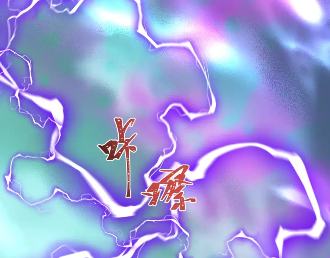 第582话 扶桑篇-八岐降世！ 第11页