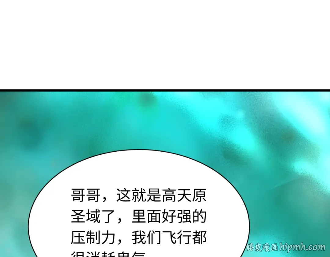 第582话 扶桑篇-八岐降世！ 第16页