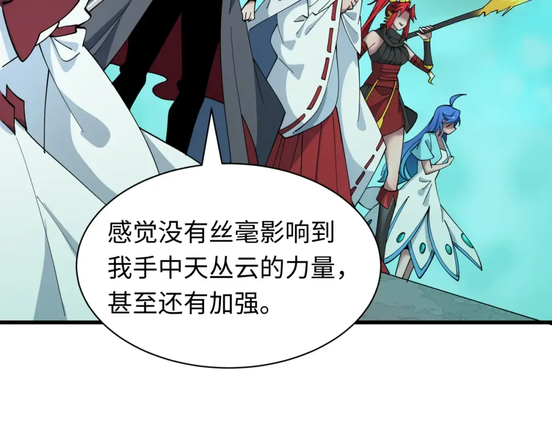 第582话 扶桑篇-八岐降世！ 第18页